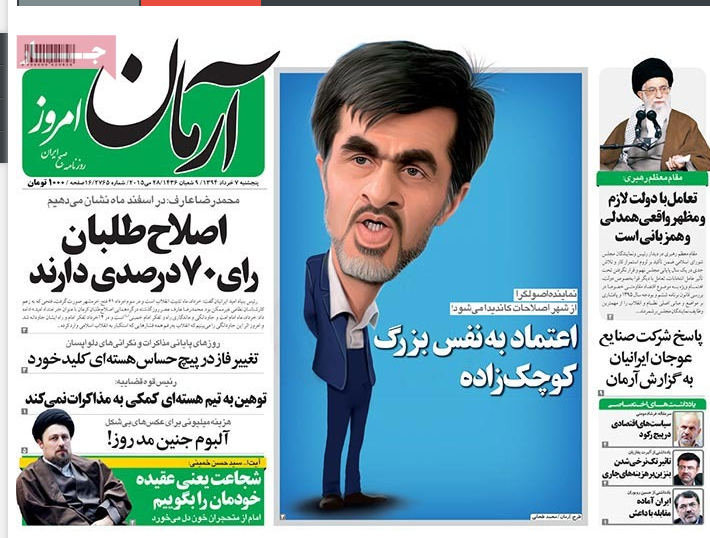 پایگاه اطلاع رسانی ثامن