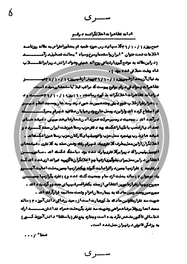 پایگاه اطلاع رسانی ثامن