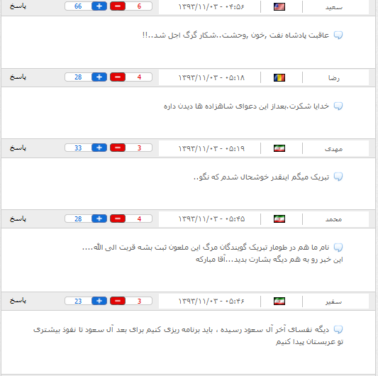 پایگاه اطلاع رسانی ثامن