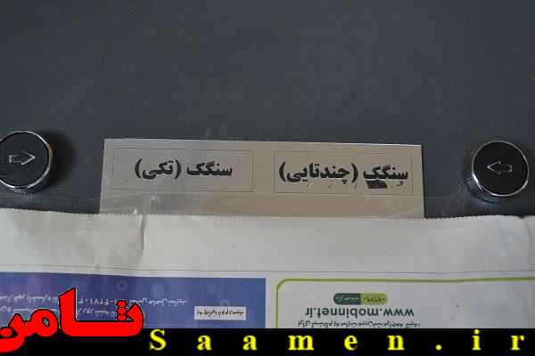 پایگاه اطلاع رسانی ثامن