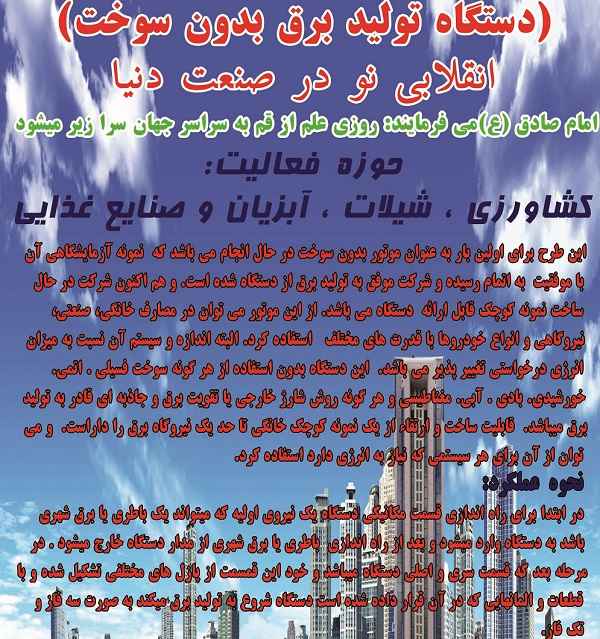پایگاه اطلاع رسانی ثامن