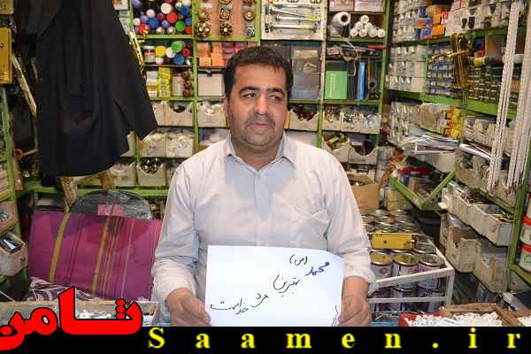 پایگاه اطلاع رسانی ثامن
