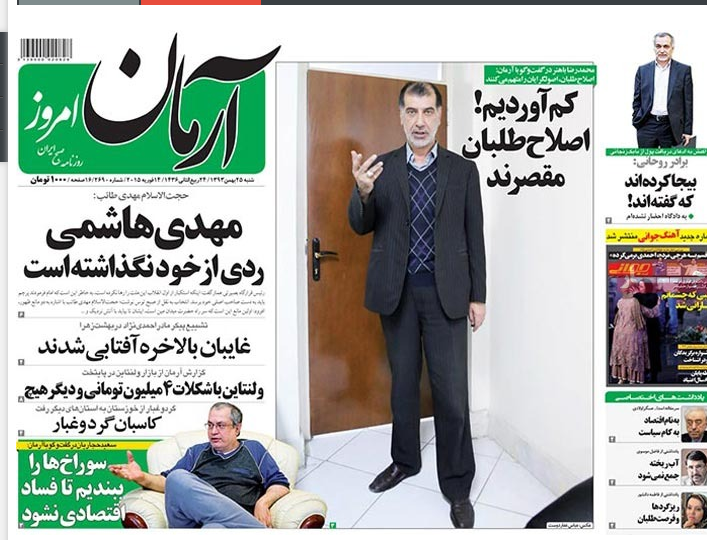 پایگاه اطلاع رسانی ثامن