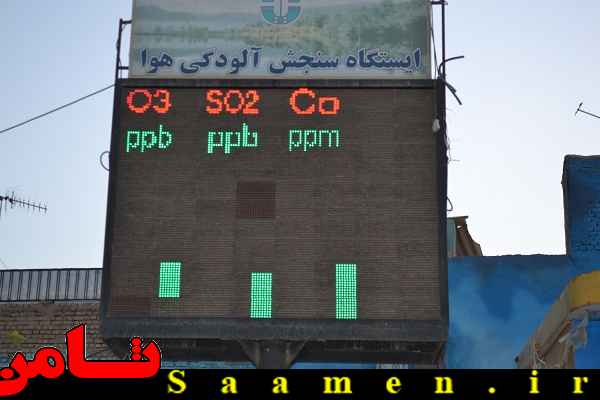 پایگاه اطلاع رسانی ثامن