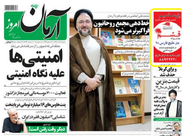 پایگاه اطلاع رسانی ثامن