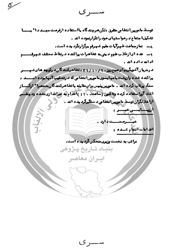 پایگاه اطلاع رسانی ثامن