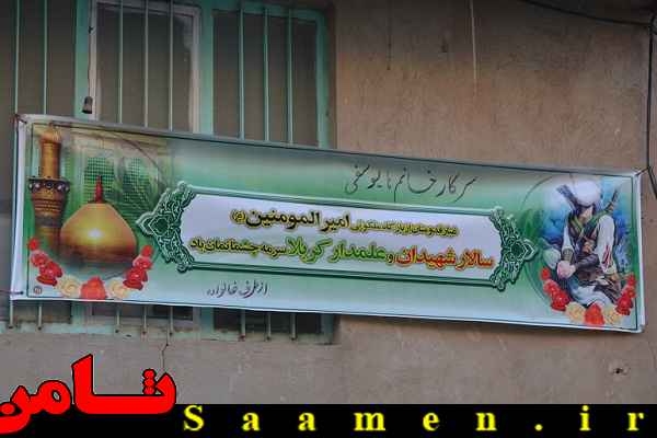 پایگاه اطلاع رسانی ثامن