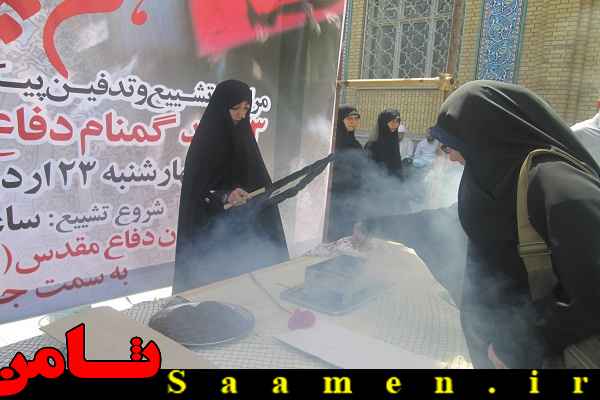 پایگاه اطلاع رسانی ثامن