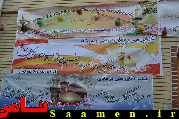 پایگاه اطلاع رسانی ثامن