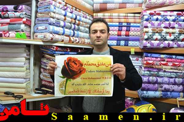 پایگاه اطلاع رسانی ثامن