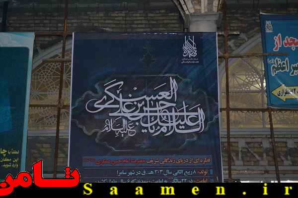 پایگاه اطلاع رسانی ثامن