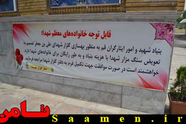 پایگاه اطلاع رسانی ثامن