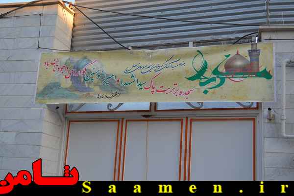 پایگاه اطلاع رسانی ثامن