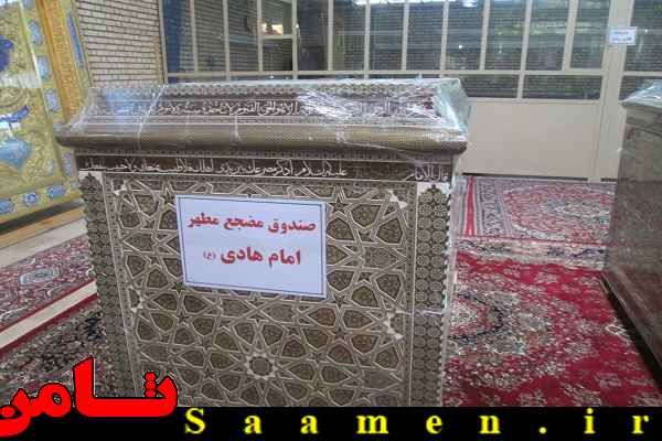 پایگاه اطلاع رسانی ثامن
