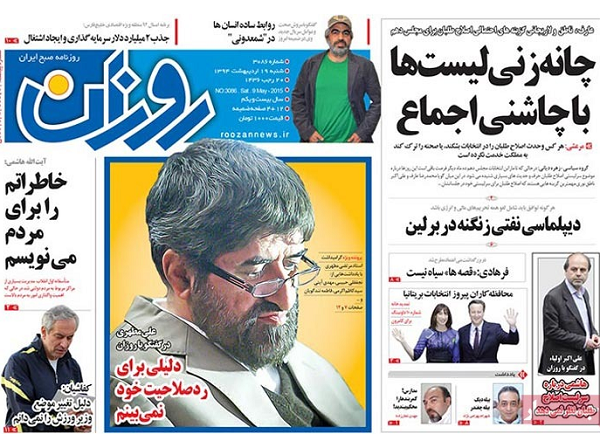 پایگاه اطلاع رسانی ثامن
