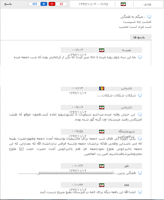 پایگاه اطلاع رسانی ثامن
