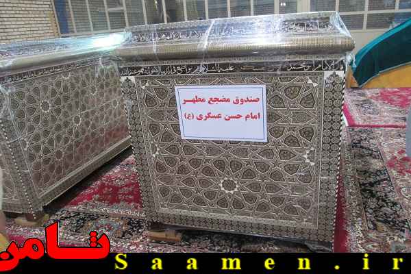 پایگاه اطلاع رسانی ثامن