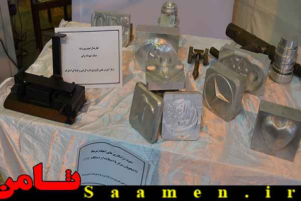 پایگاه اطلاع رسانی ثامن