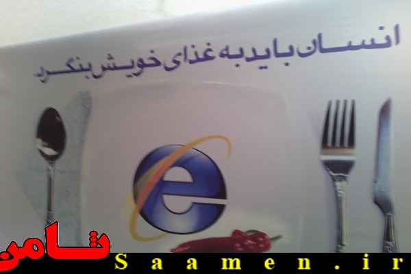 پایگاه اطلاع رسانی ثامن