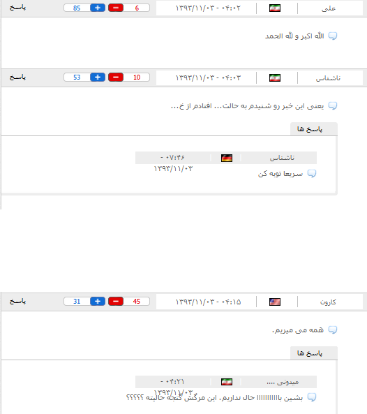 پایگاه اطلاع رسانی ثامن