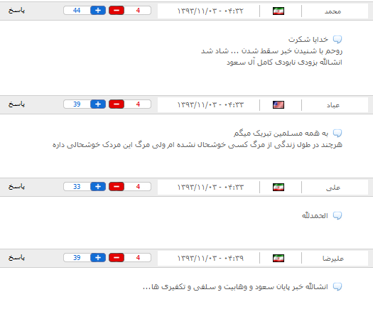 پایگاه اطلاع رسانی ثامن