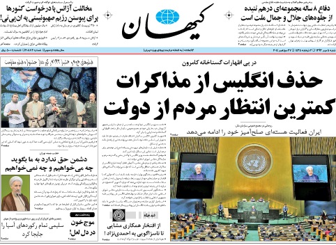 پایگاه اطلاع رسانی ثامن