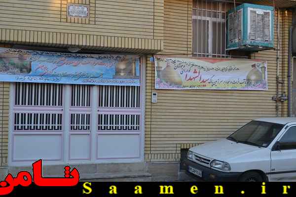 پایگاه اطلاع رسانی ثامن
