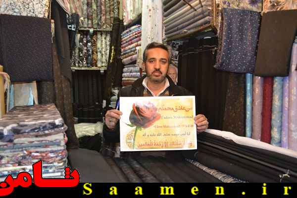 پایگاه اطلاع رسانی ثامن