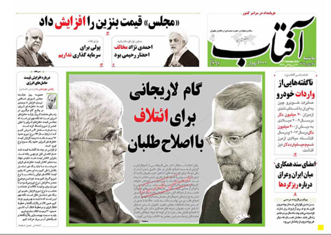 پایگاه اطلاع رسانی ثامن