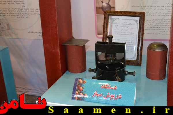 پایگاه اطلاع رسانی ثامن