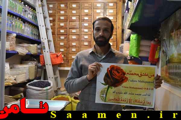 پایگاه اطلاع رسانی ثامن