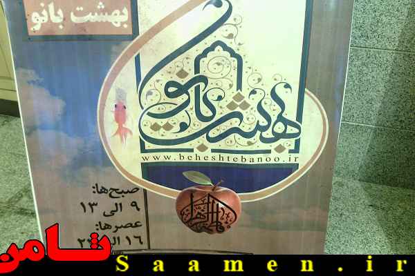 پایگاه اطلاع رسانی ثامن