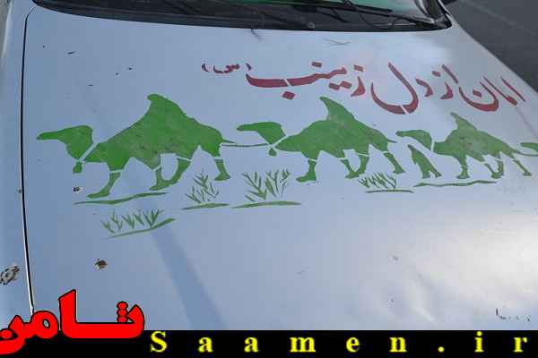 پایگاه اطلاع رسانی ثامن