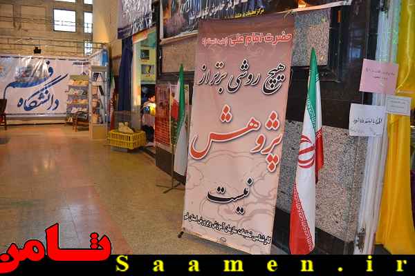 پایگاه اطلاع رسانی ثامن