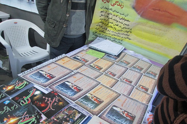 پایگاه اطلاع رسانی ثامن