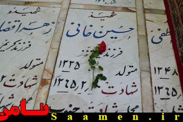 پایگاه اطلاع رسانی ثامن