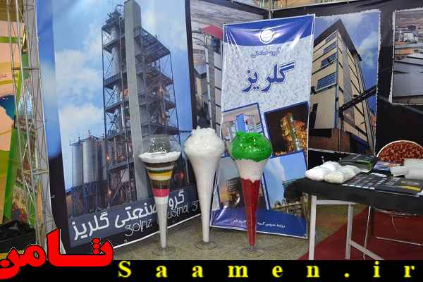 پایگاه اطلاع رسانی ثامن