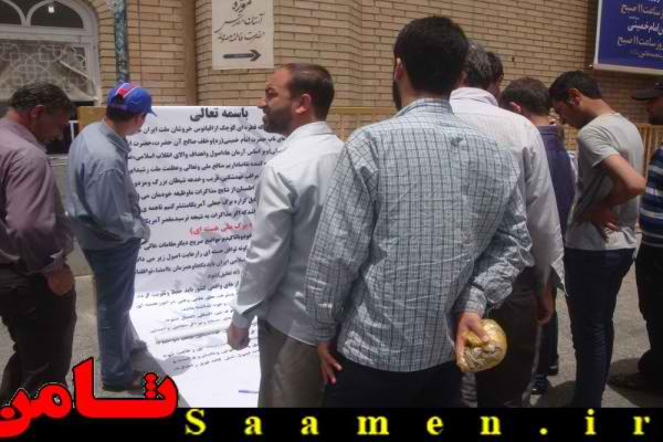 پایگاه اطلاع رسانی ثامن