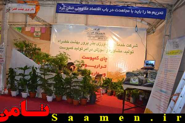 پایگاه اطلاع رسانی ثامن