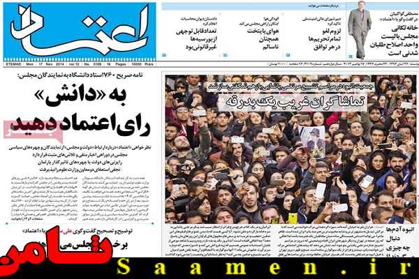 پایگاه اطلاع رسانی ثامن