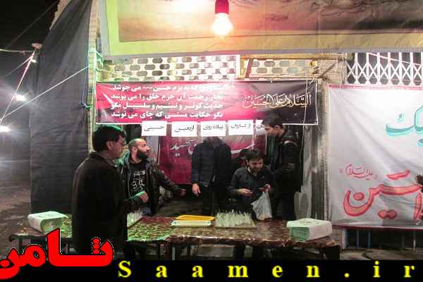 پایگاه اطلاع رسانی ثامن