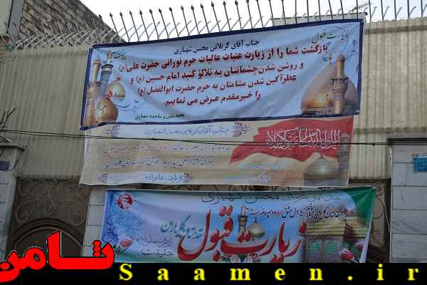 پایگاه اطلاع رسانی ثامن