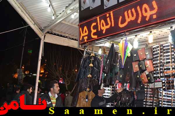 پایگاه اطلاع رسانی ثامن