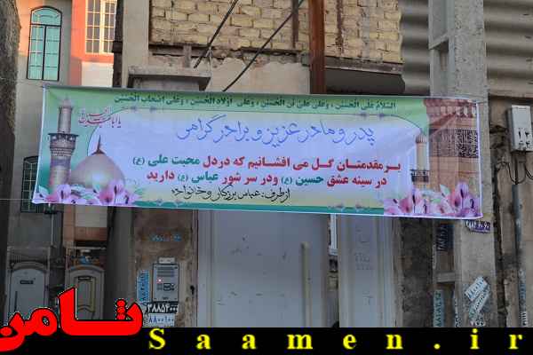 پایگاه اطلاع رسانی ثامن