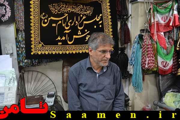 پایگاه اطلاع رسانی ثامن