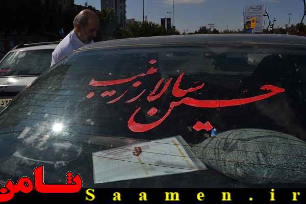 پایگاه اطلاع رسانی ثامن