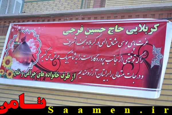 پایگاه اطلاع رسانی ثامن