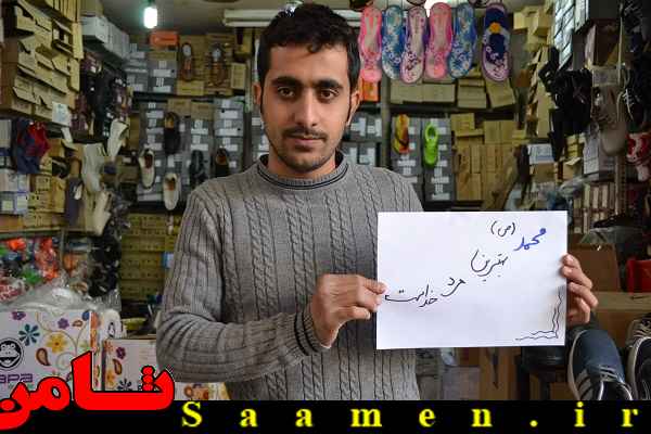 پایگاه اطلاع رسانی ثامن