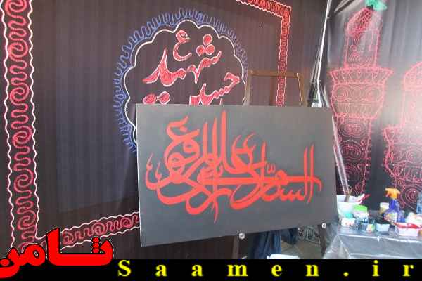 پایگاه اطلاع رسانی ثامن