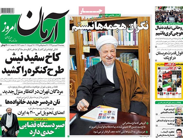 پایگاه اطلاع رسانی ثامن